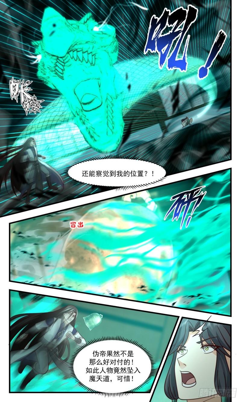 武炼巅峰32集漫画,人魔大战篇---金童玉女5图