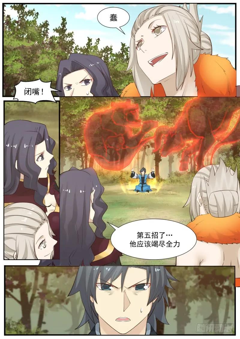 武炼巅峰免费完整版全集漫画,走火入魔5图