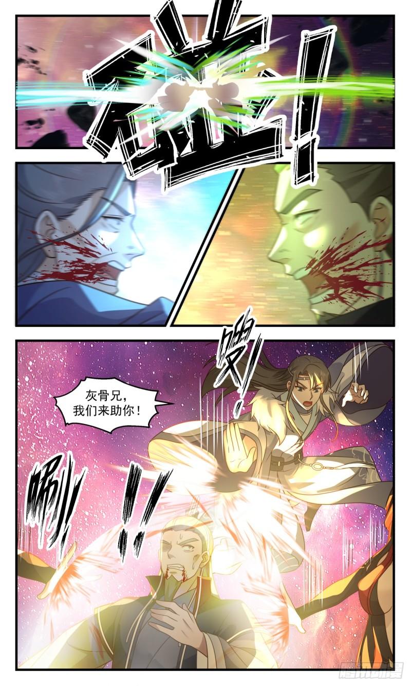 武炼巅峰小说漫画,无尽鏖战篇-老谋深算3图