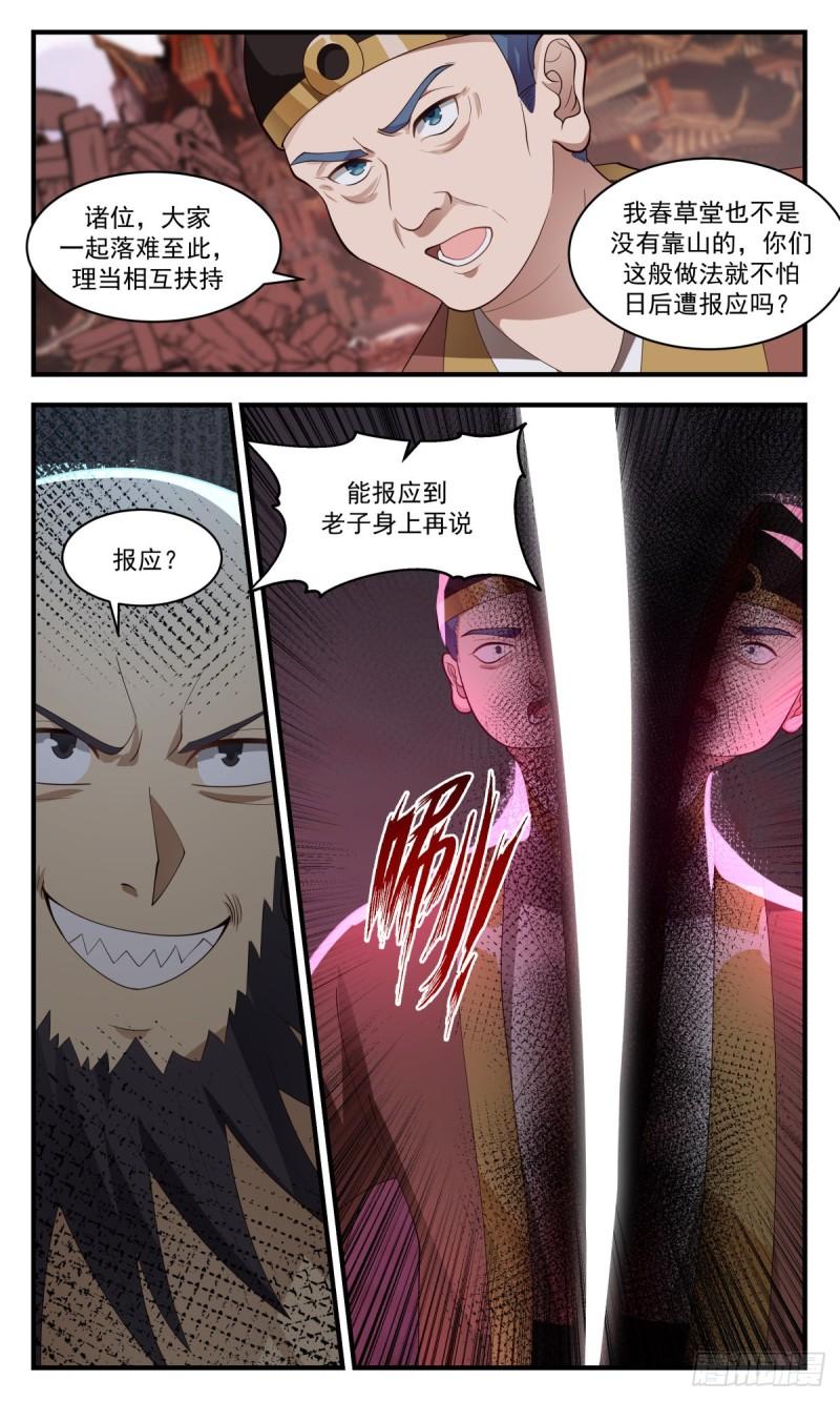 武炼巅峰番外篇漫画,太墟境篇-兽潮来袭3图
