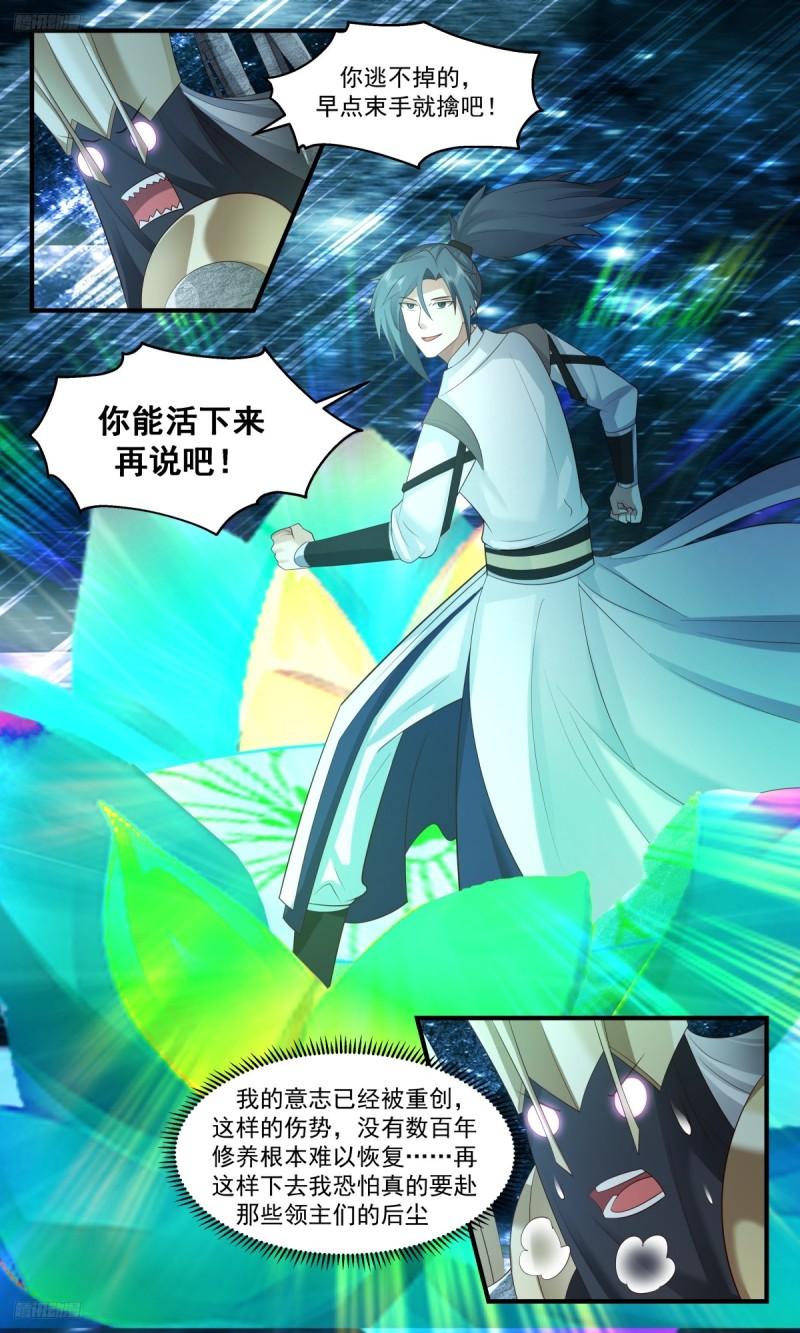 武炼巅峰32集漫画,墨之战场篇-落荒而逃4图
