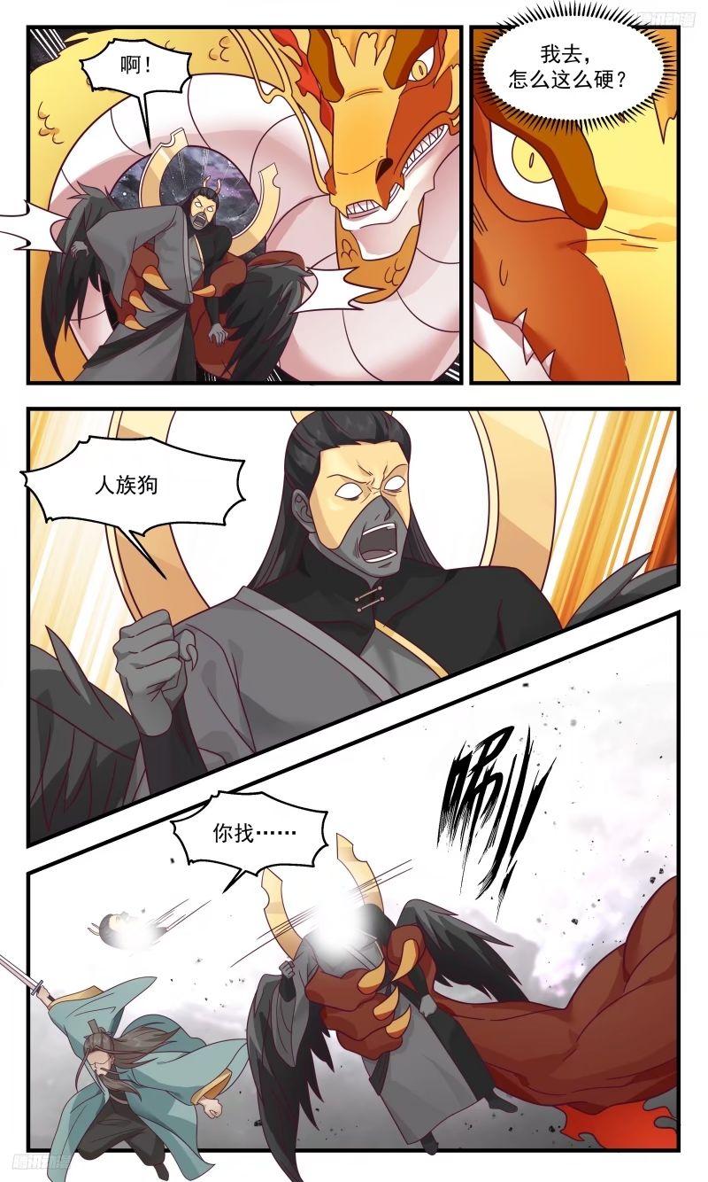 武炼巅峰动漫免费观看全集漫画,人族远征篇-以身合禁5图