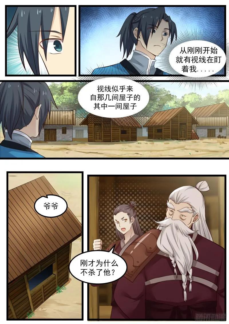 武炼巅峰男主几个老婆漫画,还你个人情3图