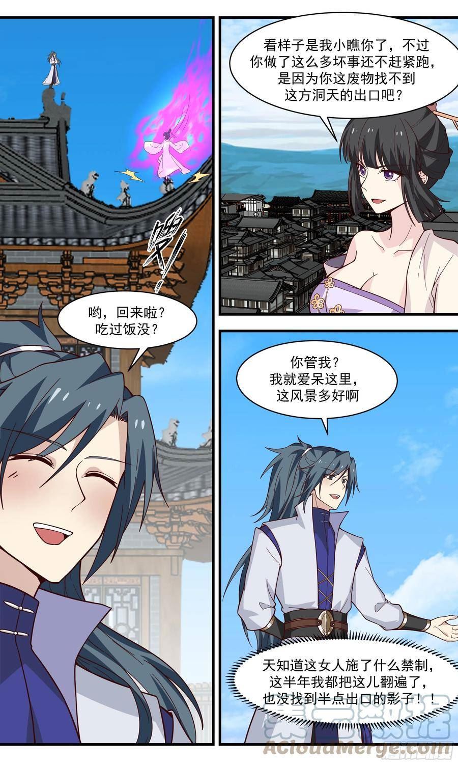 武炼巅峰笔趣阁最新章节漫画,重返破碎天篇-枪道道痕5图