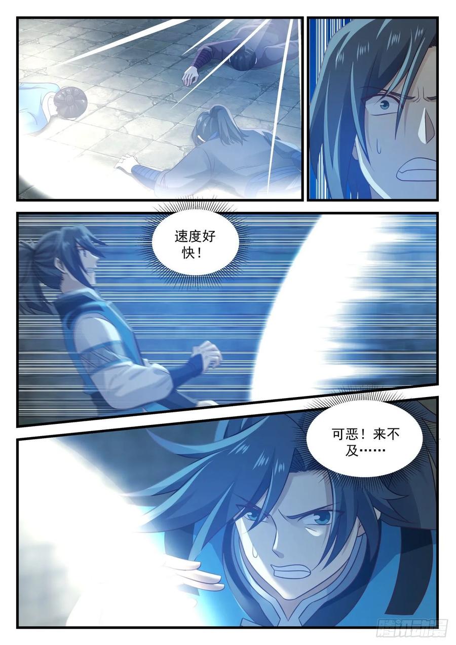 武炼巅峰最新章节笔趣阁无弹窗漫画,神战之庭3图