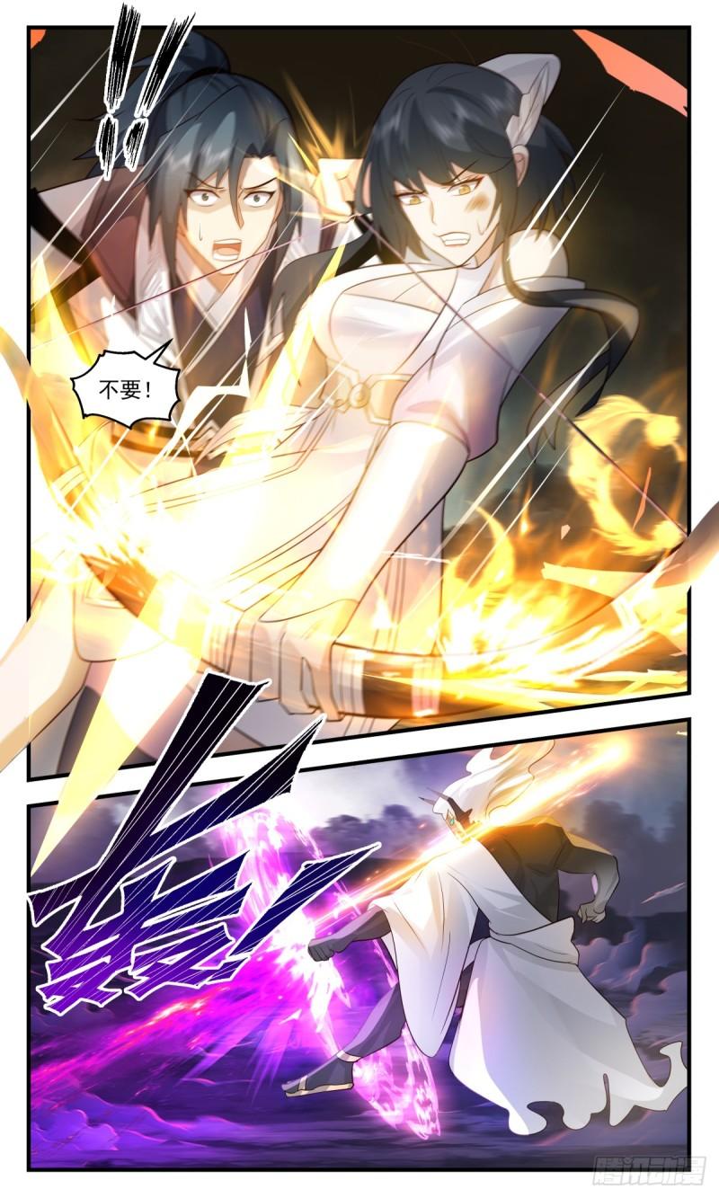武炼巅峰在线观看漫画,墨之战场篇-龙珠之威4图