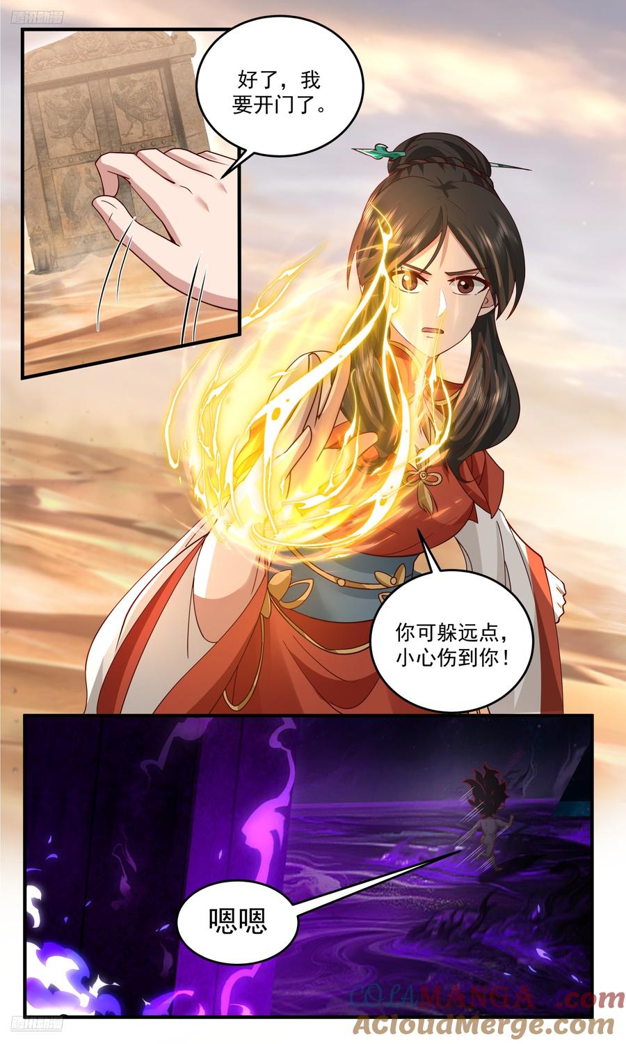武炼巅峰笔趣阁无弹窗免费阅读漫画,大决战篇-今后你就叫做墨。4图