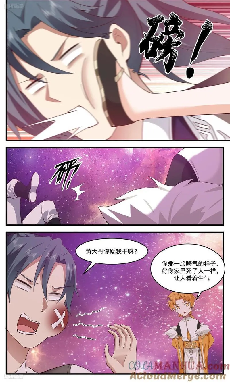 武炼巅峰杨开漫画,人族远征篇-药引子4图