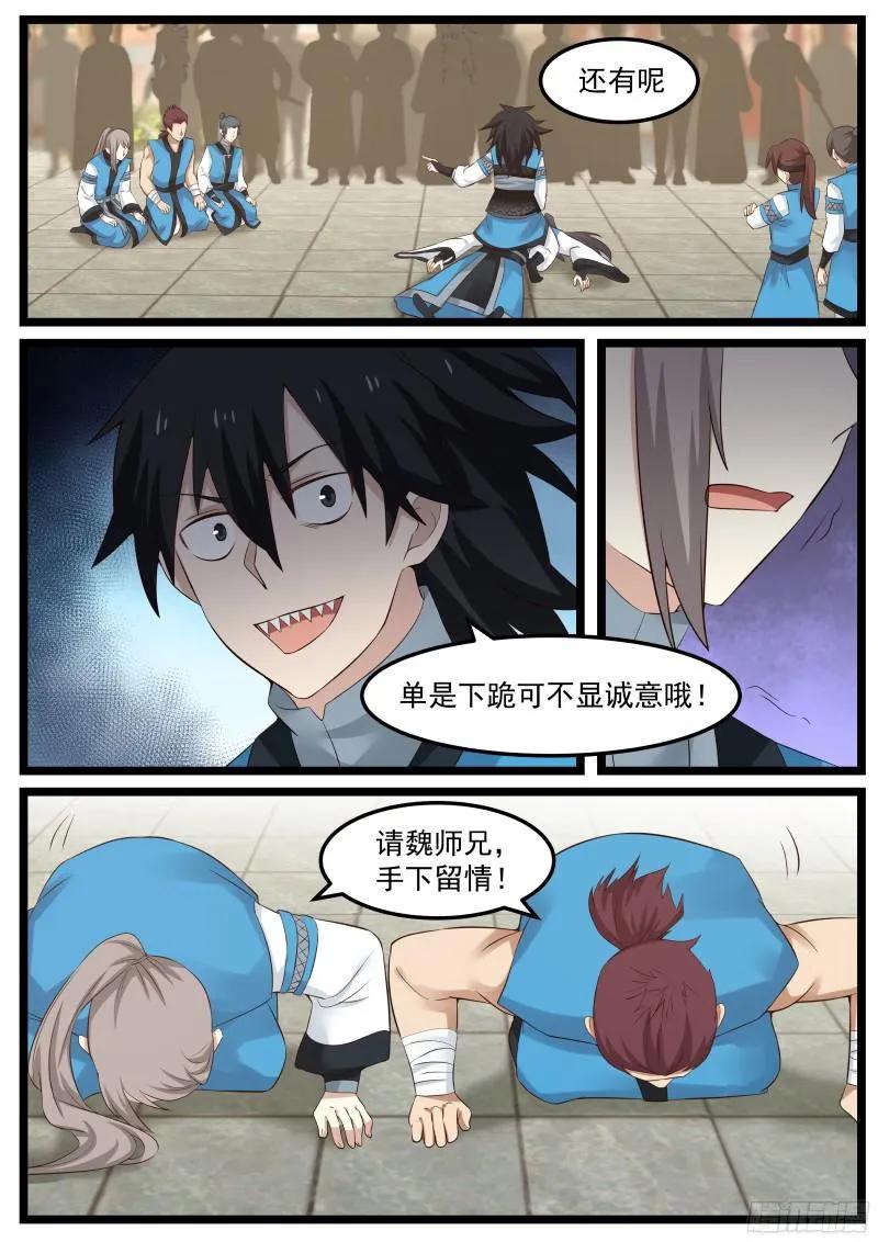 武炼巅峰29集完整版漫画,请赐教2图