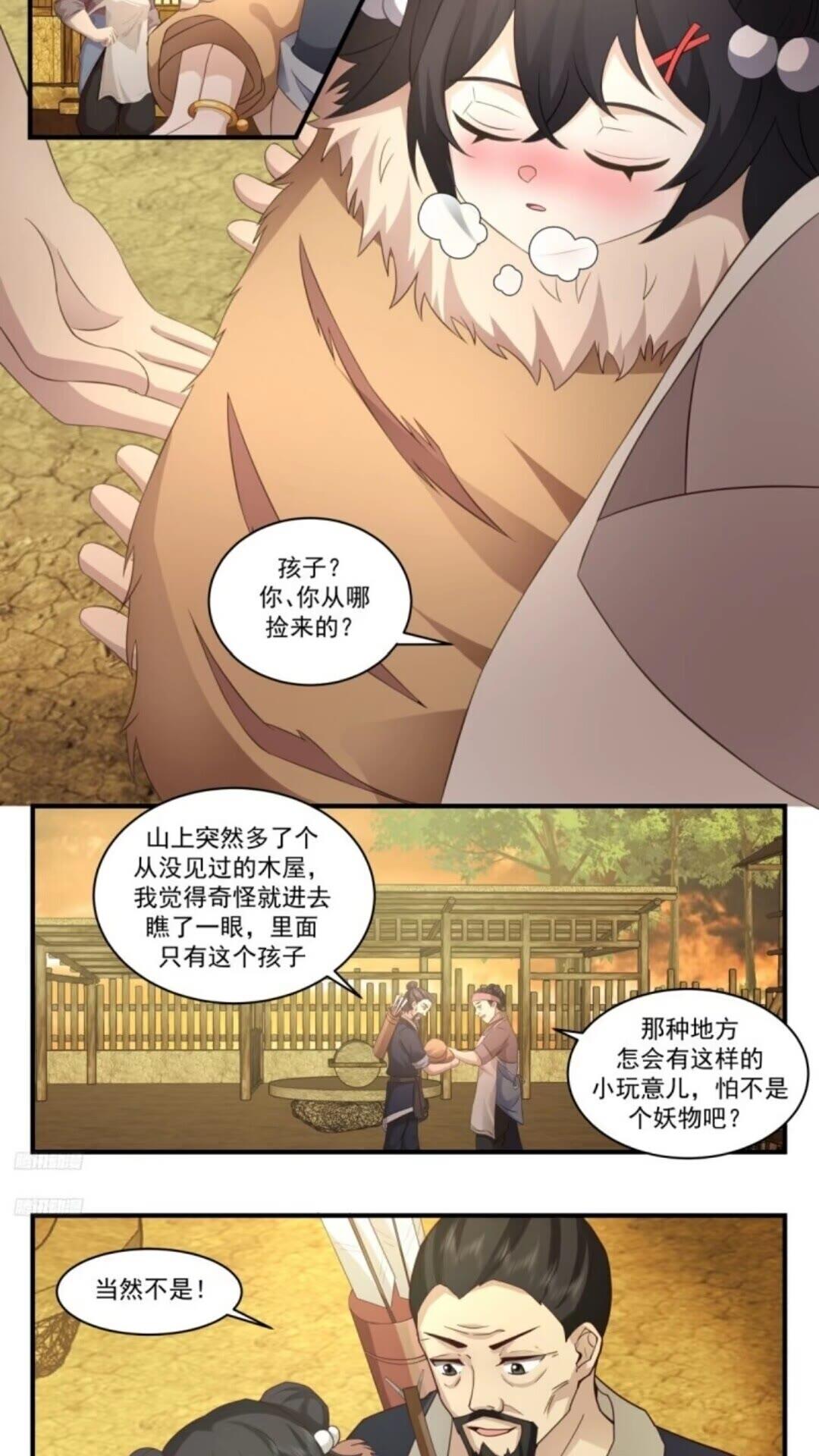 武炼巅峰笔趣阁最新章节漫画,墨之战场篇-笑笑3图