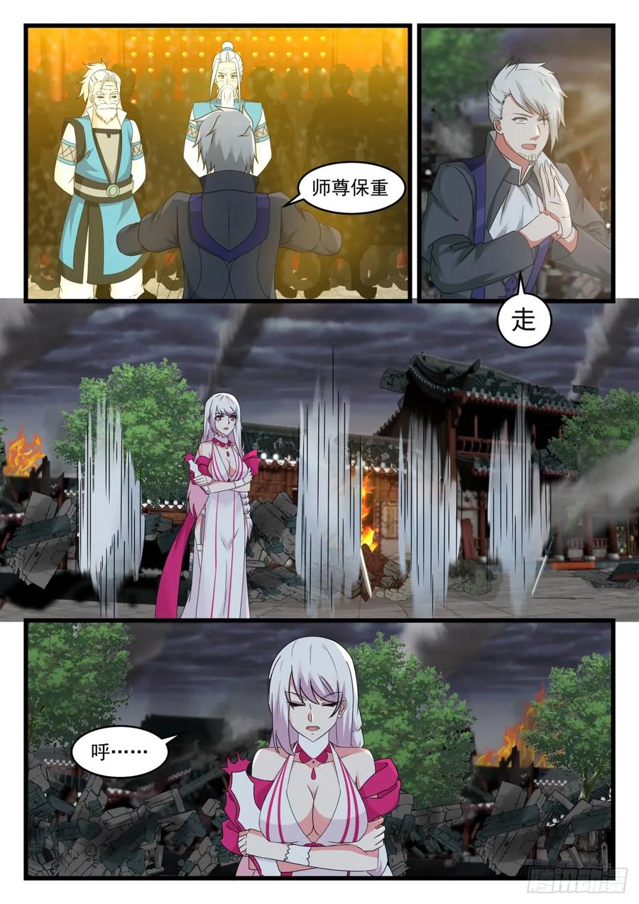 武炼巅峰txt下载漫画,天下第一人4图