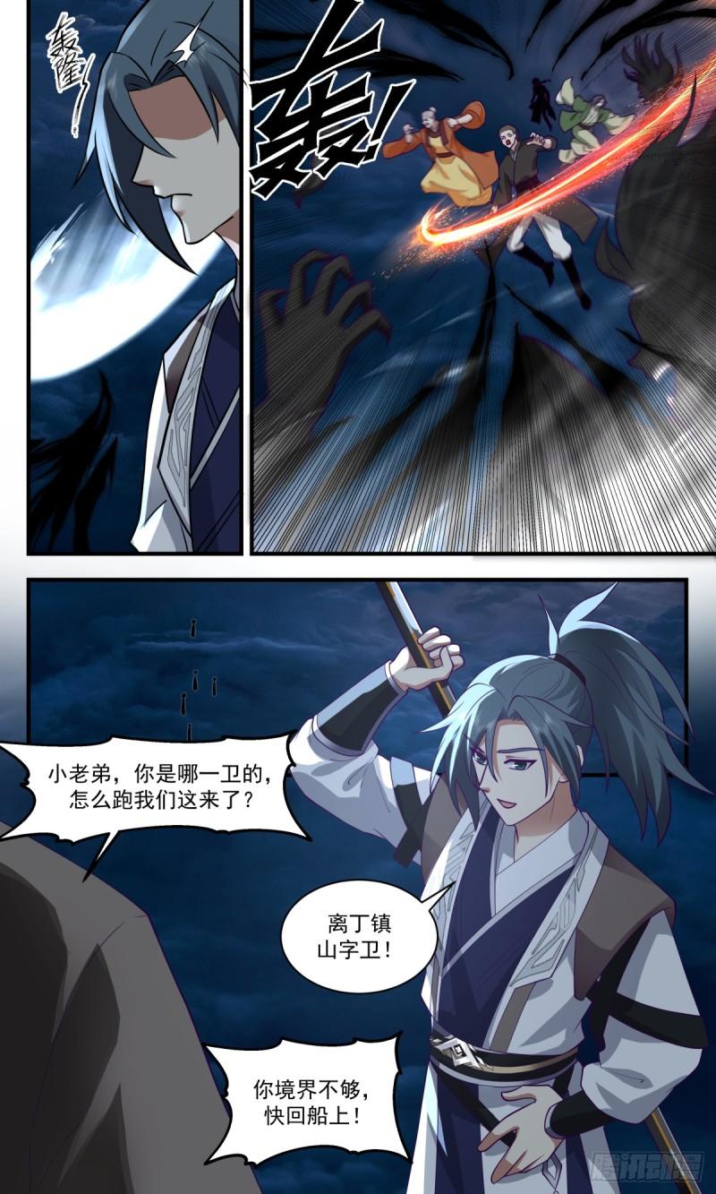 武炼巅峰免费完整版全集漫画,墨之战场篇-领主出手4图