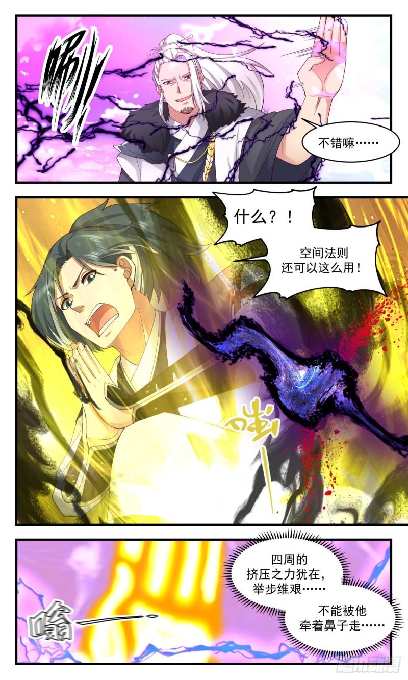 武炼巅峰杨开漫画,人魔大战篇---大道争锋3图