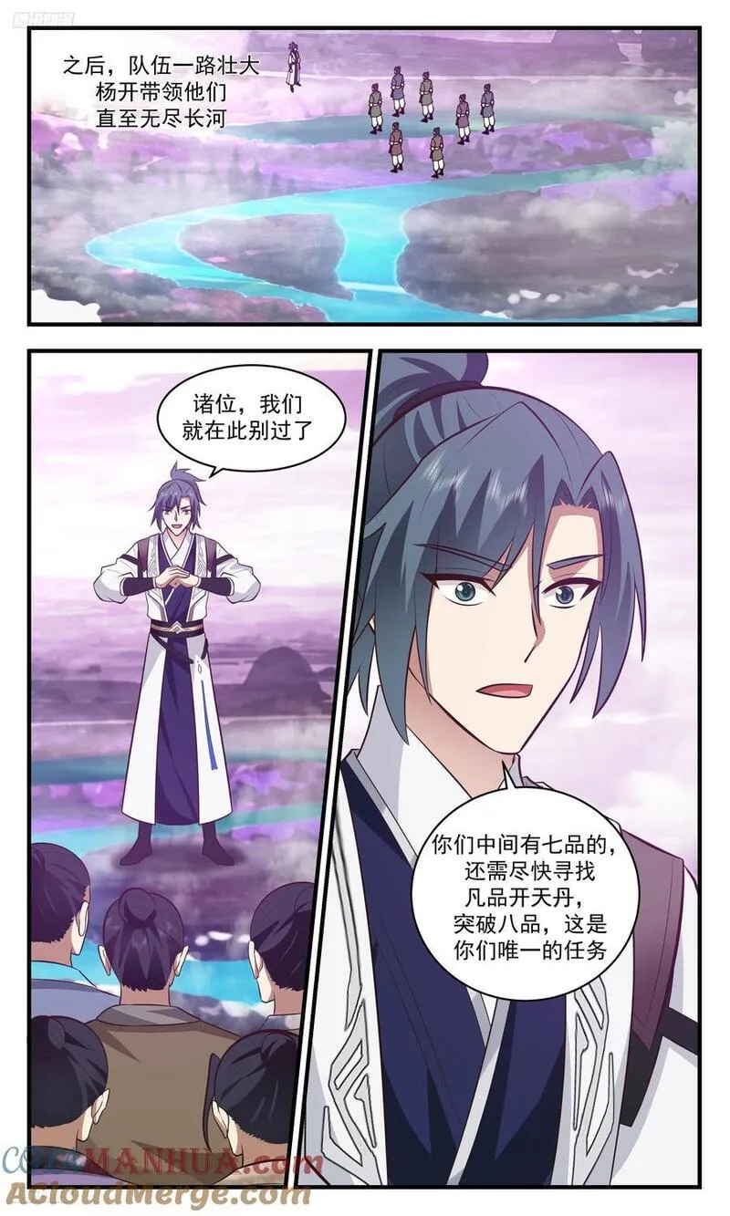 武炼巅峰34漫画,大决战篇-雷影大帝4图