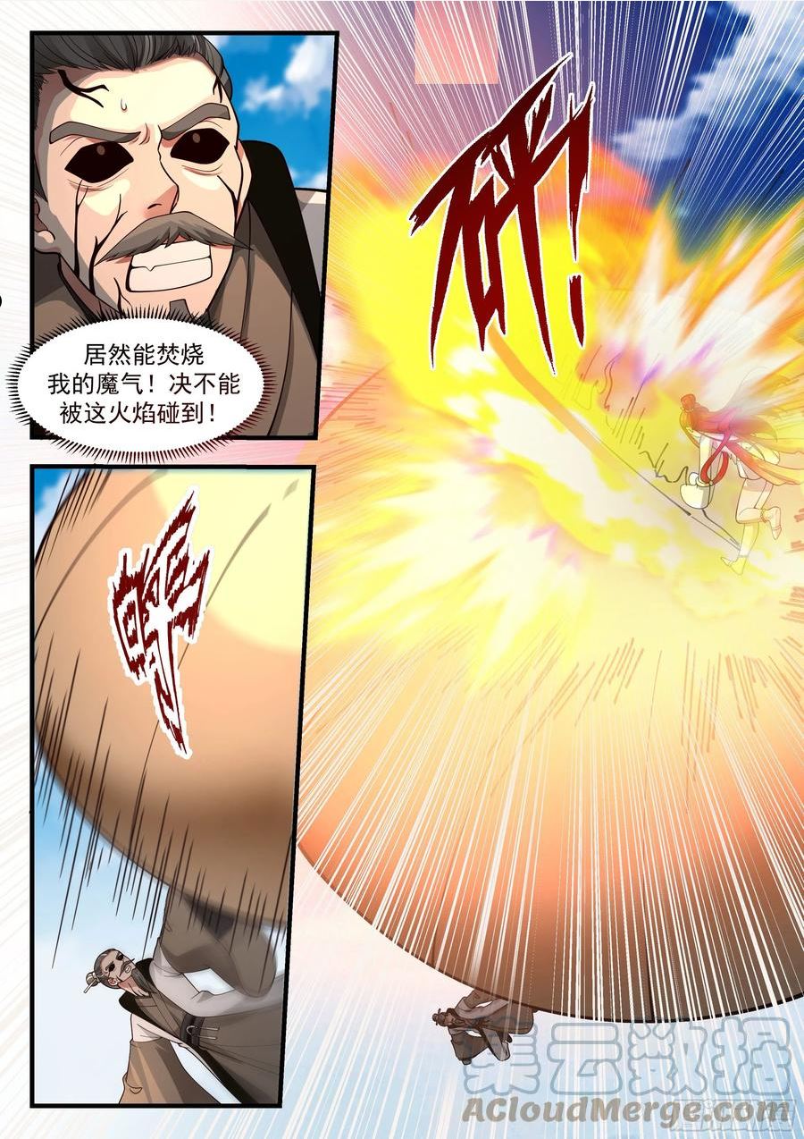 武炼巅峰漫画漫画,魔气再现篇---无处可逃5图