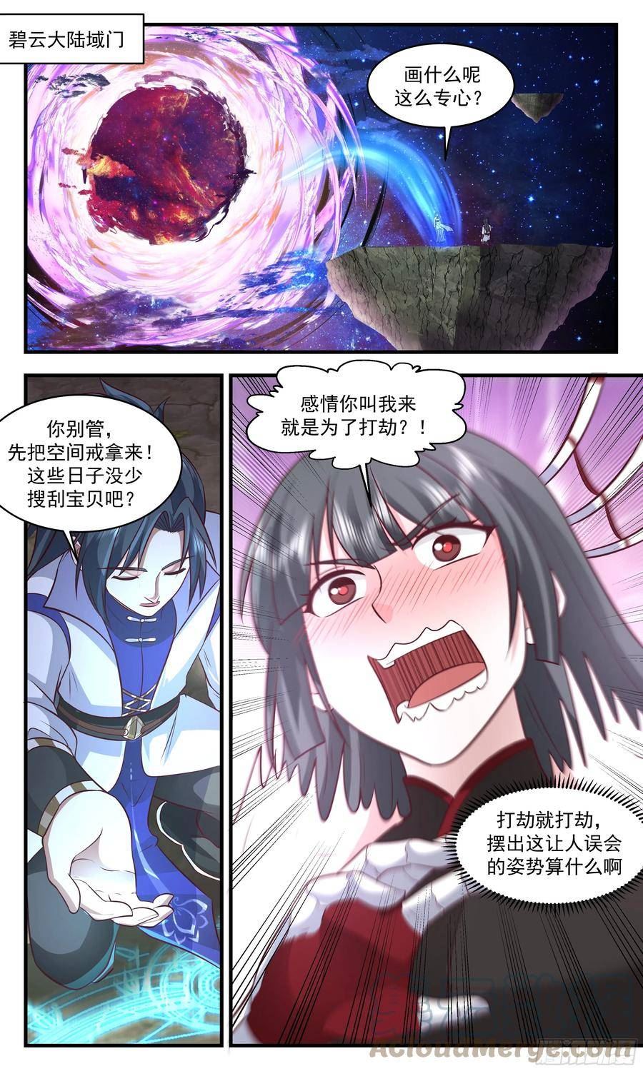 武炼巅峰动漫在线观看第二季漫画,无尽鏖战篇-空间大阵4图