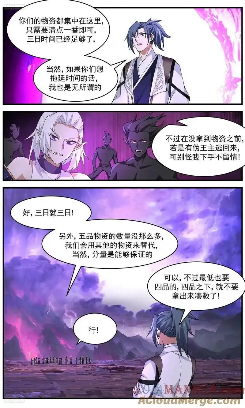 武炼巅峰动漫在线观看第二季漫画,大决战篇-现在加价来得及吗3图