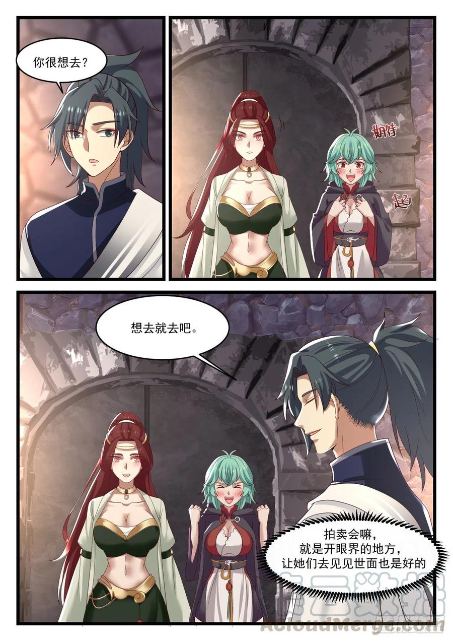 武炼巅峰34漫画,她疯了？3图