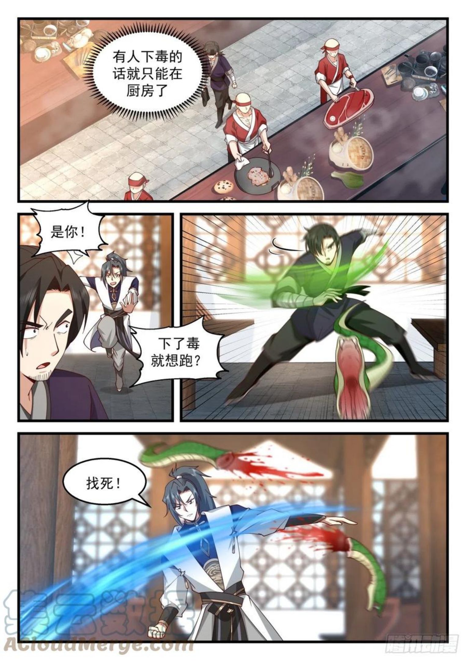 武炼巅峰最新章节无弹窗笔趣阁漫画,龙岛篇-神秘大汉3图