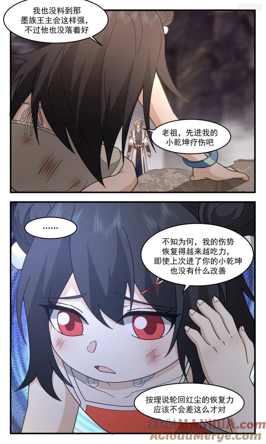 武炼巅峰香书小说漫画,墨之战场篇-前往红尘历练3图