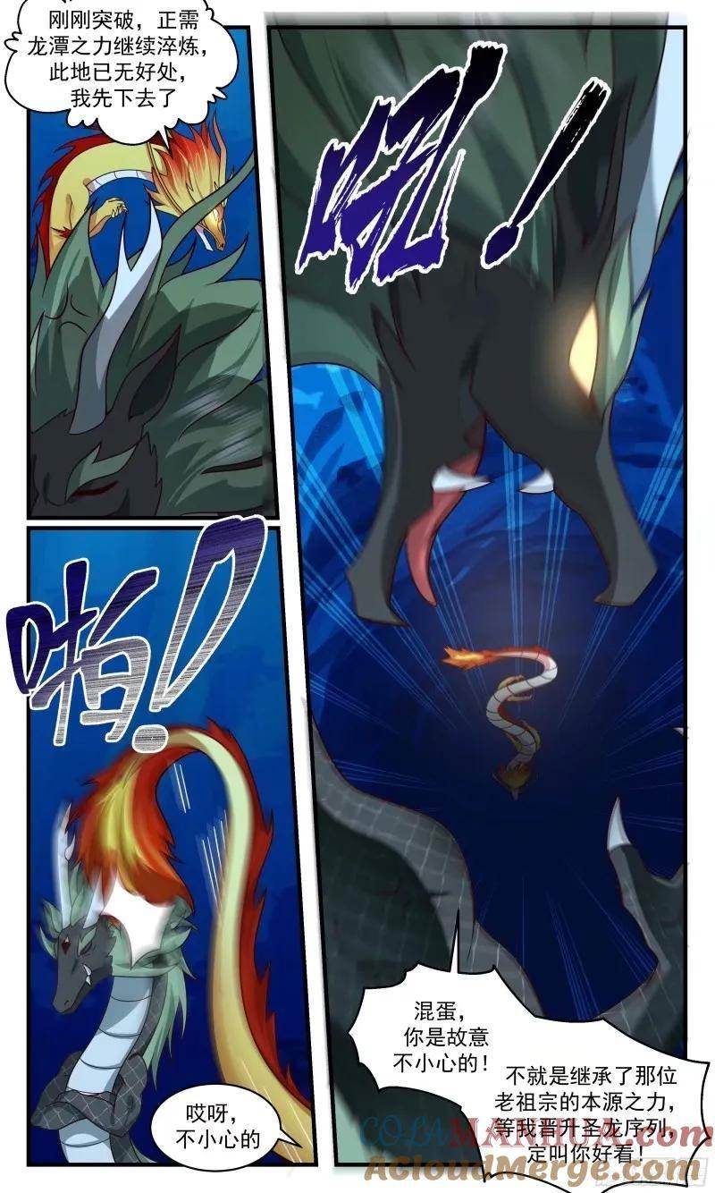 武炼巅峰女主漫画,龙翔九天篇-圣龙伏广4图