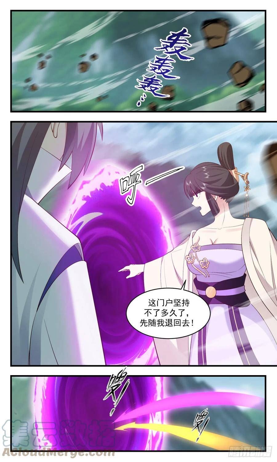 武炼巅峰29集完整版漫画,重返破碎天篇-一根绳上的蚂蚱4图