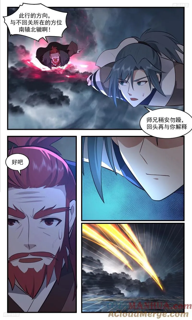 武炼巅峰29集完整版漫画,大决战篇-愤怒的欧阳烈5图