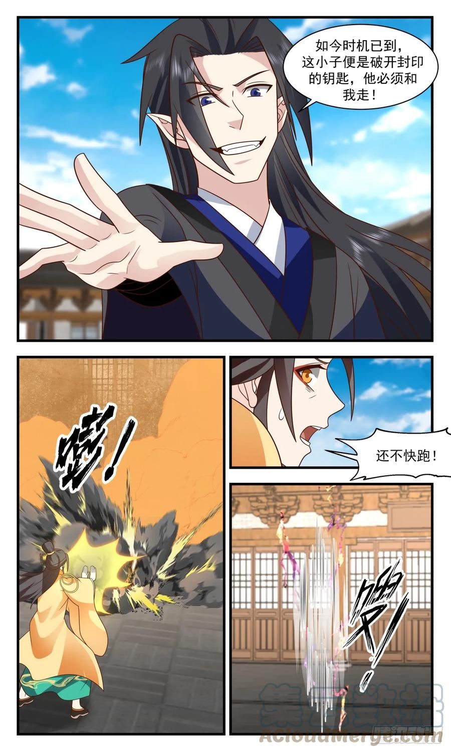 武炼巅峰女主漫画,重返破碎天篇-封印传说3图