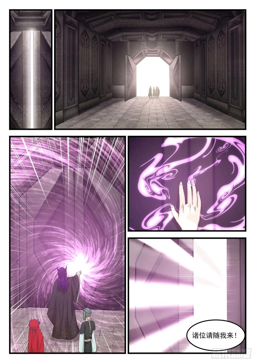 武炼巅峰百度百科漫画,破船5图