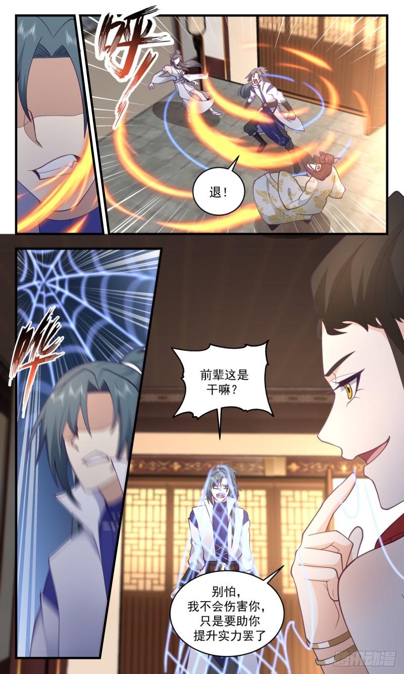 武炼巅峰29集完整版漫画,太墟境篇-反了你们5图