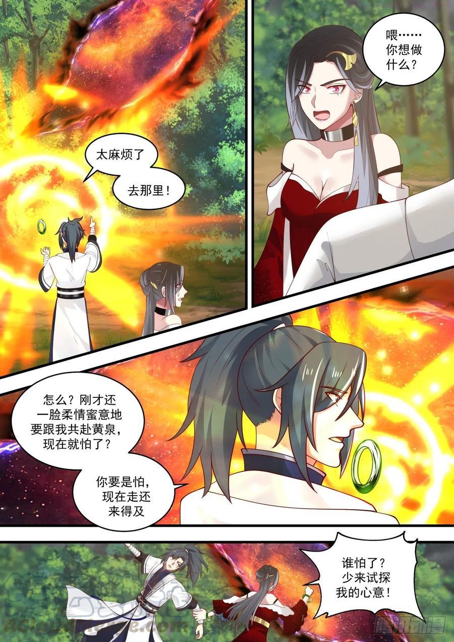 武炼巅峰动漫在线观看第二季漫画,真正的空灵晶5图