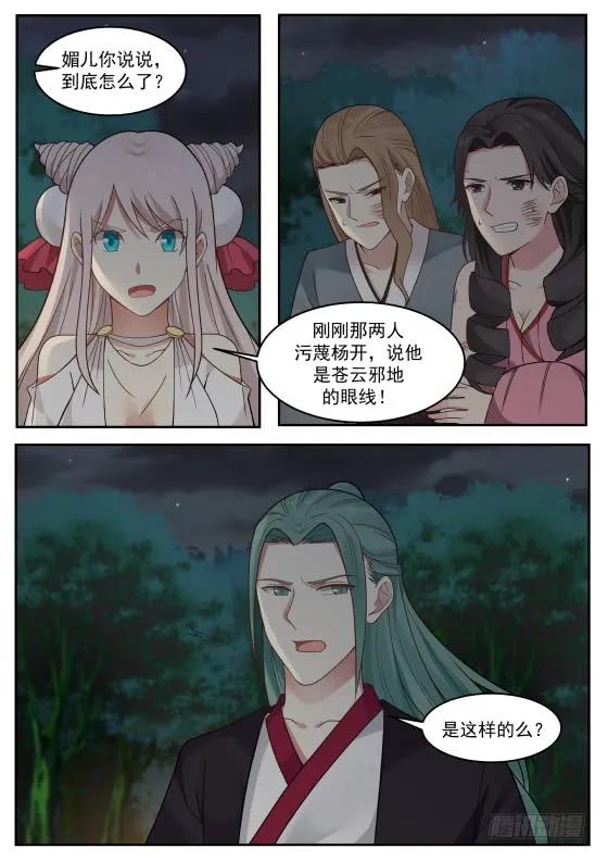 武炼巅峰百度百科漫画,开哥牛逼啊！4图