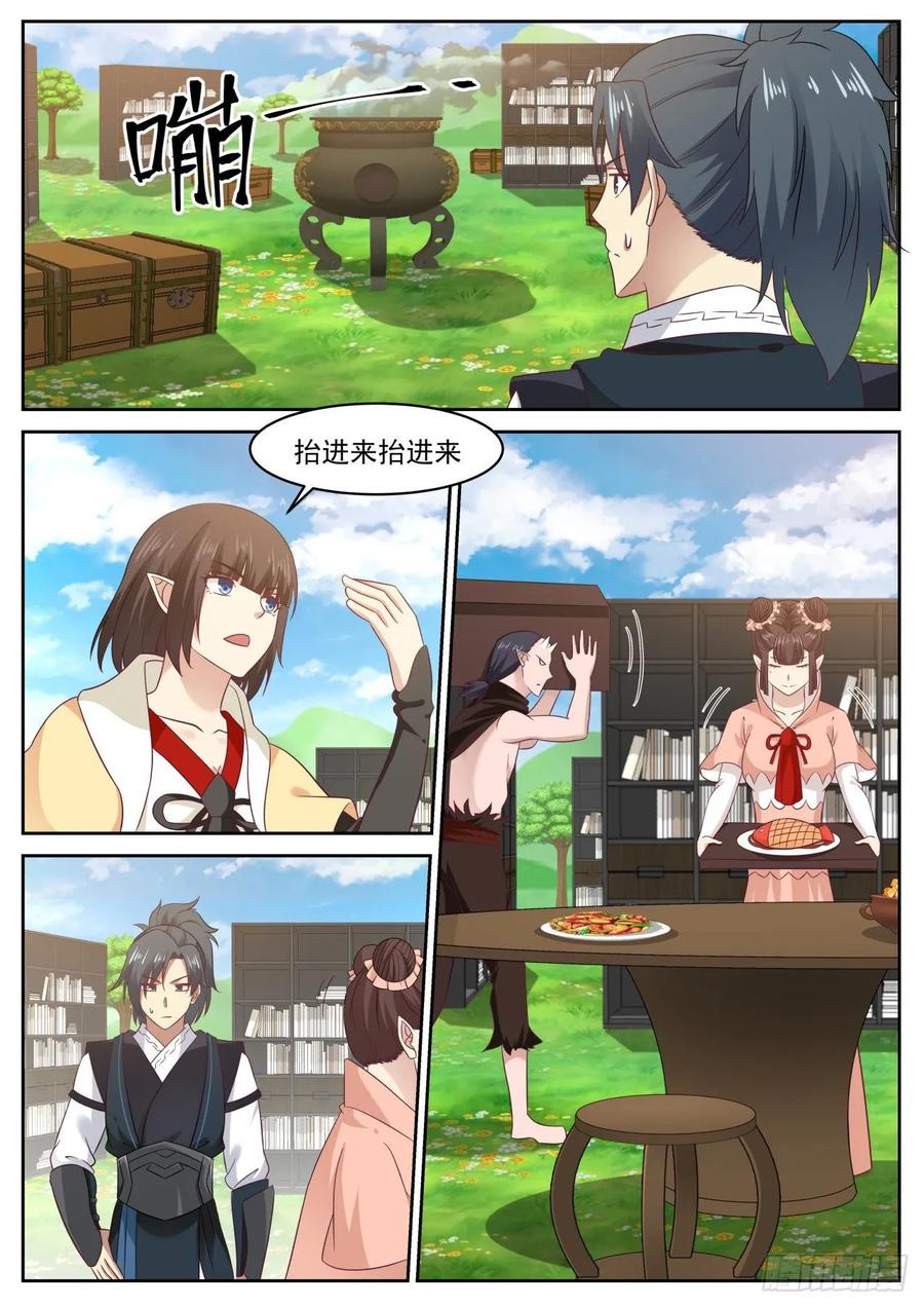 武炼巅峰女主漫画,谁说要欺负他了3图