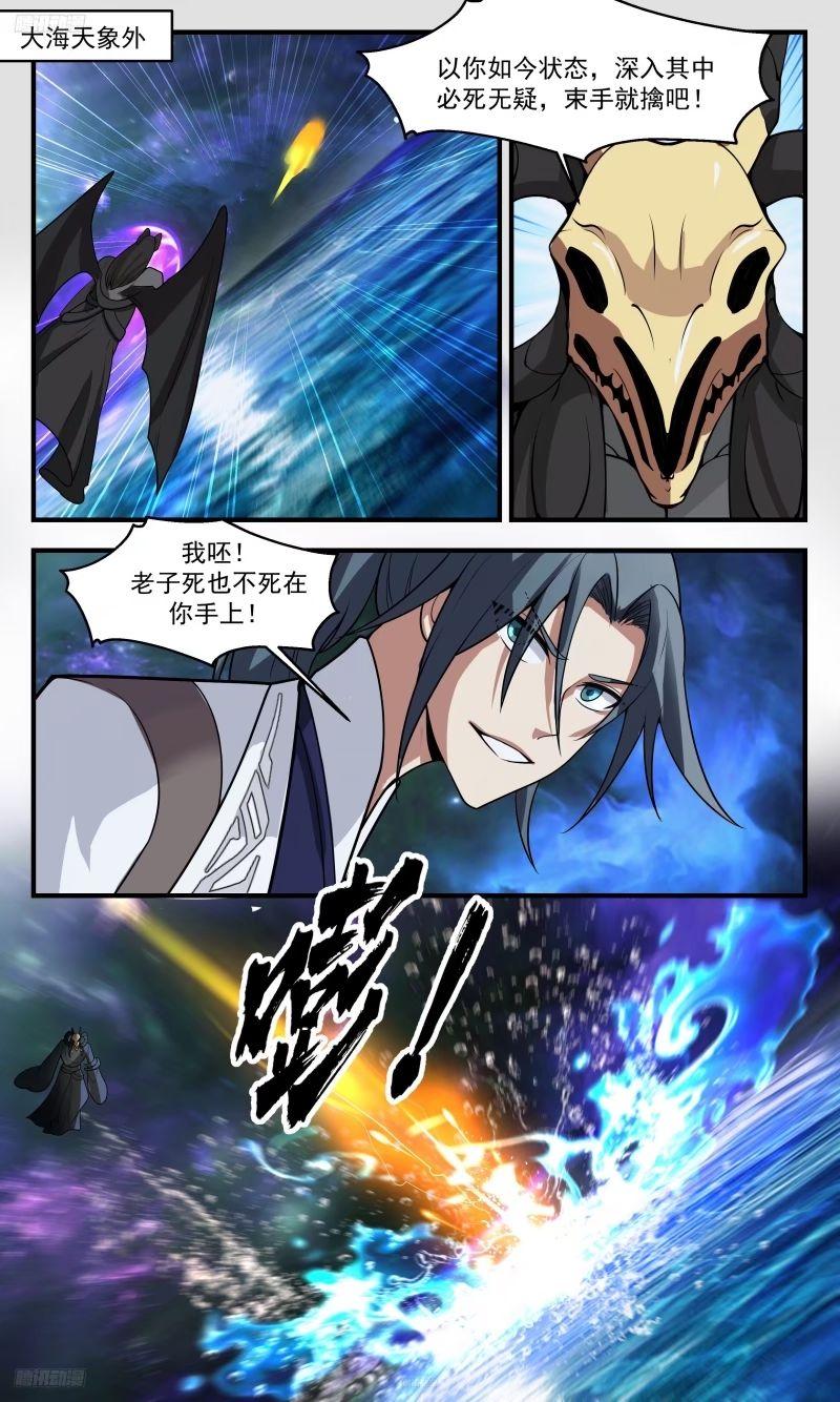 武炼巅峰漫画免费漫画下拉式六漫画漫画,人族远征篇-老子死也不死你手上2图