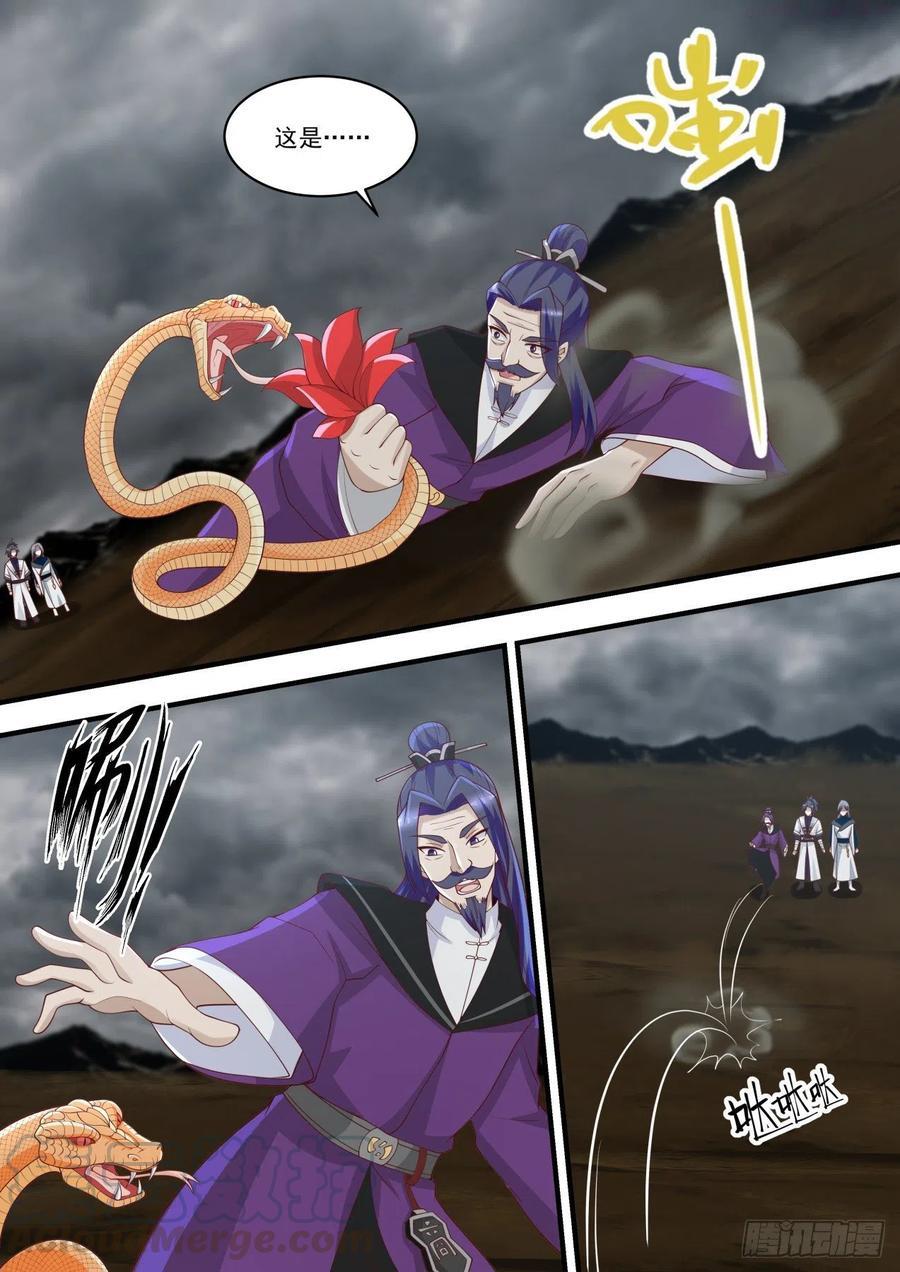 武炼巅峰全文免费阅读漫画,尾冠蛇3图