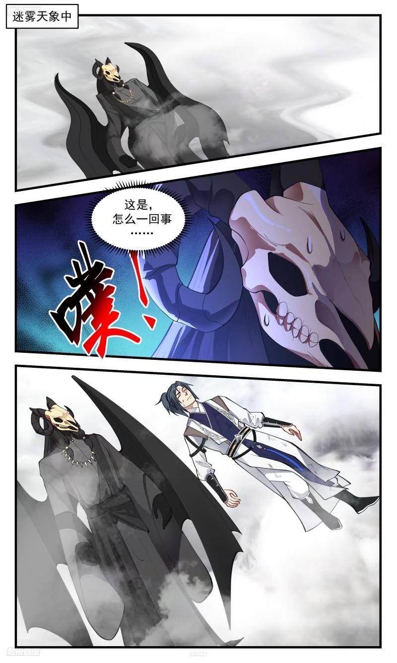 武炼巅峰40漫画,人族远征篇-灭世魔眼，升级！2图