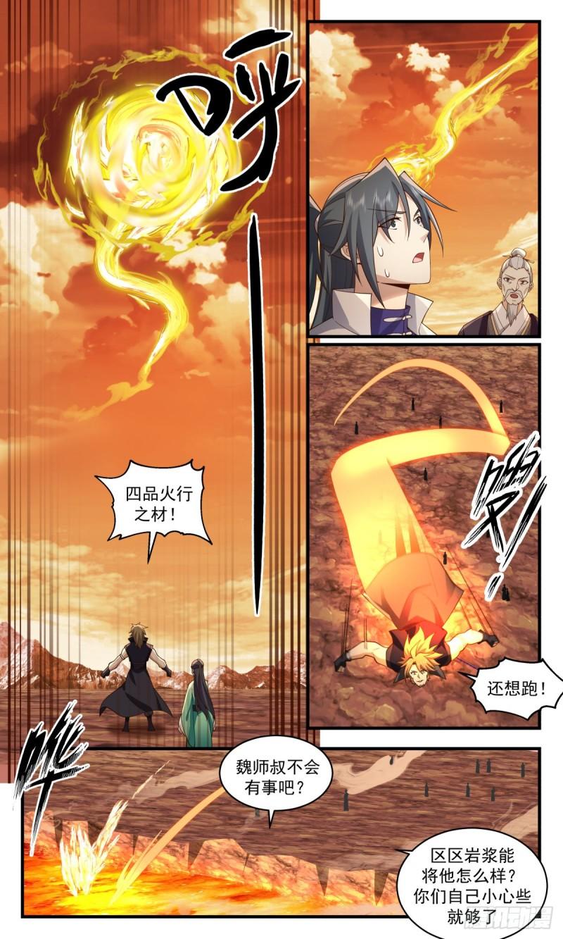 武炼巅峰杨开漫画,第一栈篇-太阳之星4图
