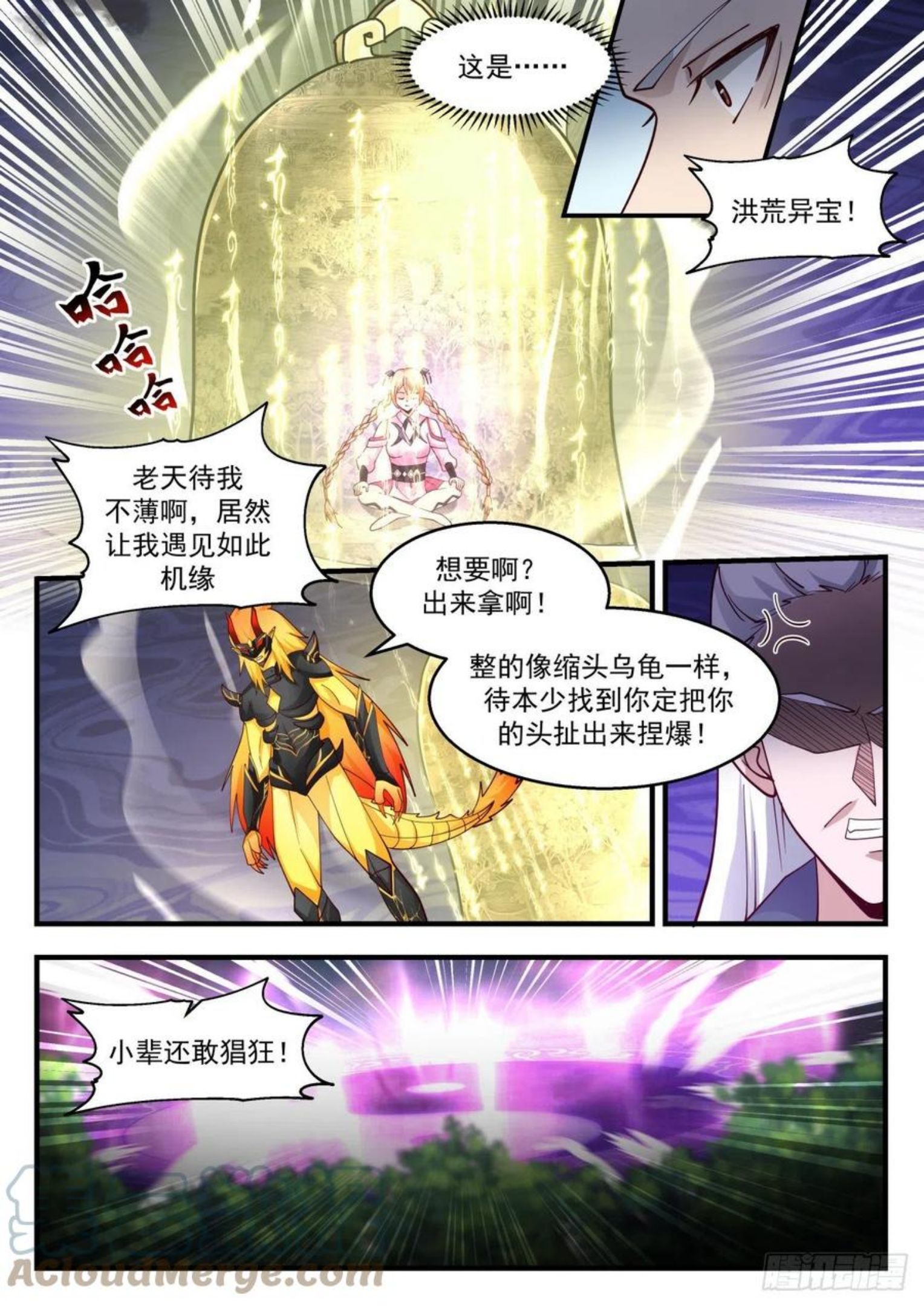 武炼巅峰29集完整版漫画,龙岛篇-韵儿的杀手锏4图