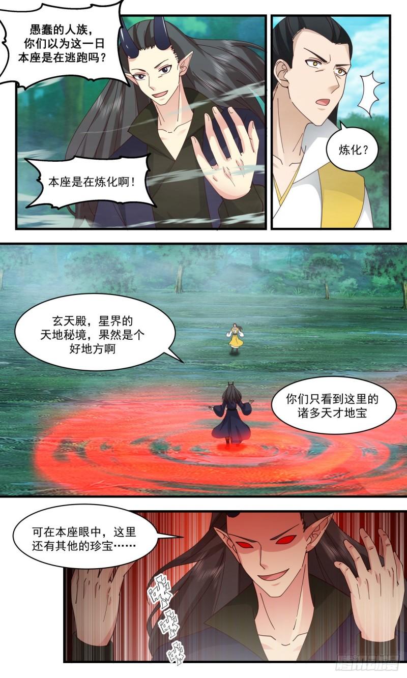 武炼巅峰动漫在线观看第二季漫画,人魔大战篇---硝烟四起4图