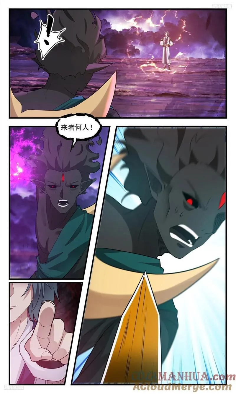 武炼巅峰动漫在线观看漫画,大决战篇-修补破绽5图