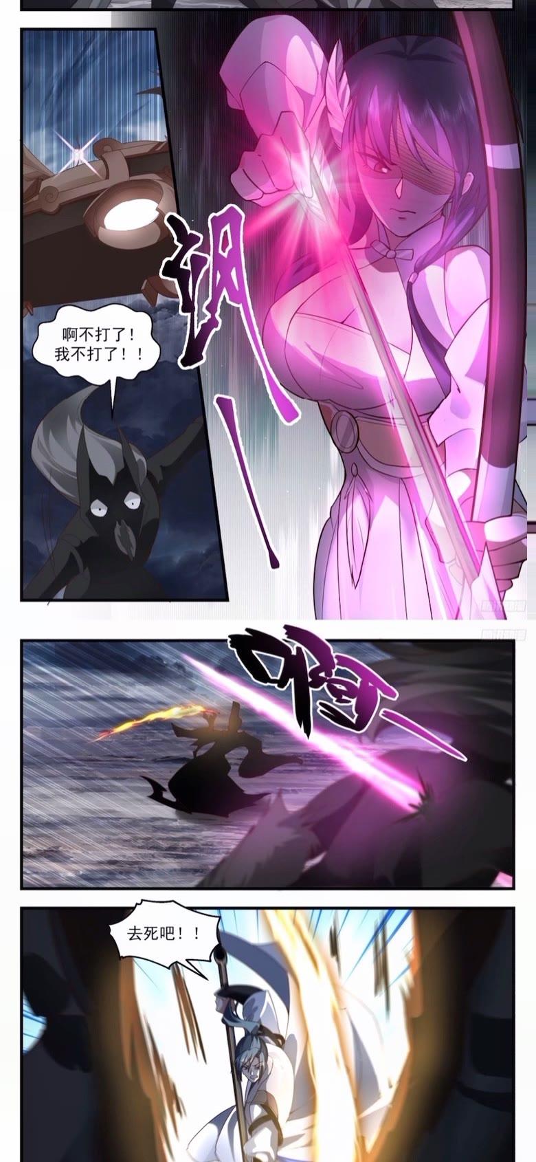 武炼巅峰全文免费阅读漫画,墨之战场篇-前进大衍关2图