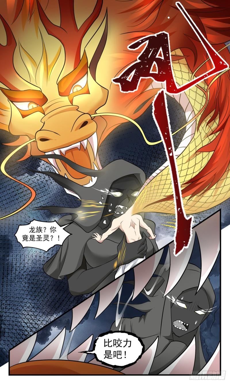 武炼巅峰苏颜漫画,墨之战场篇-联手杀敌3图