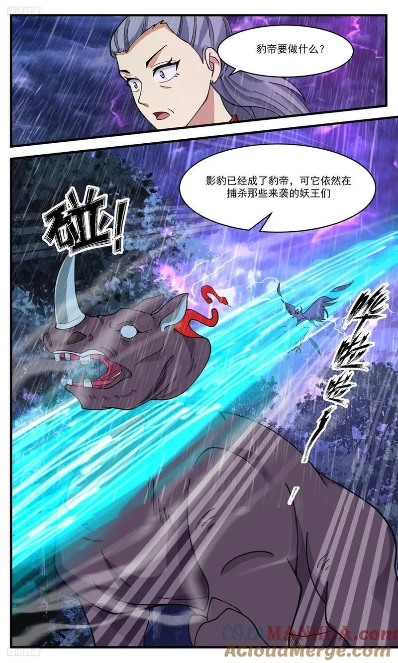 武炼巅峰境界漫画,人族远征篇-晋升！4图