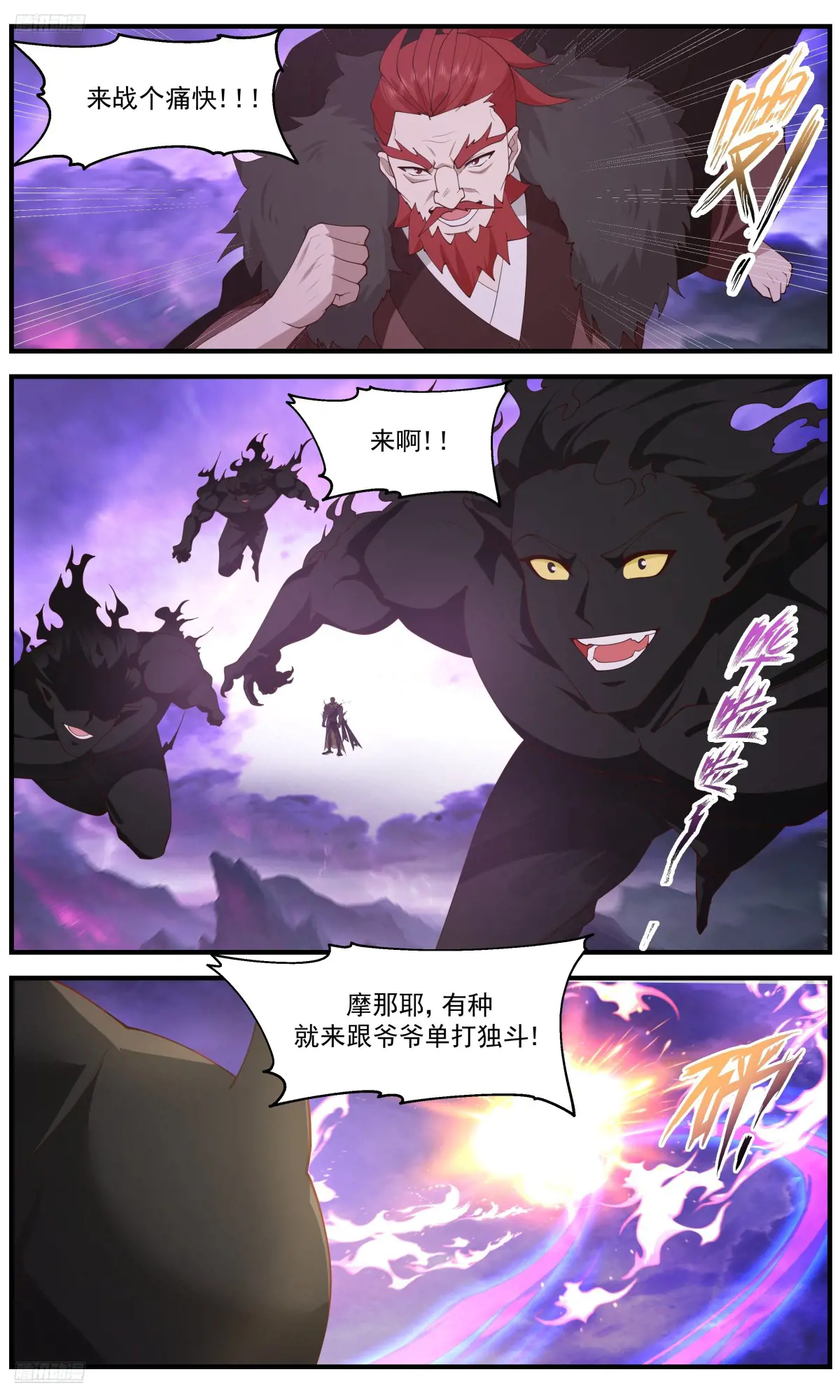 武炼巅峰漫画免费漫画,大决战篇-摧毁墨巢！2图