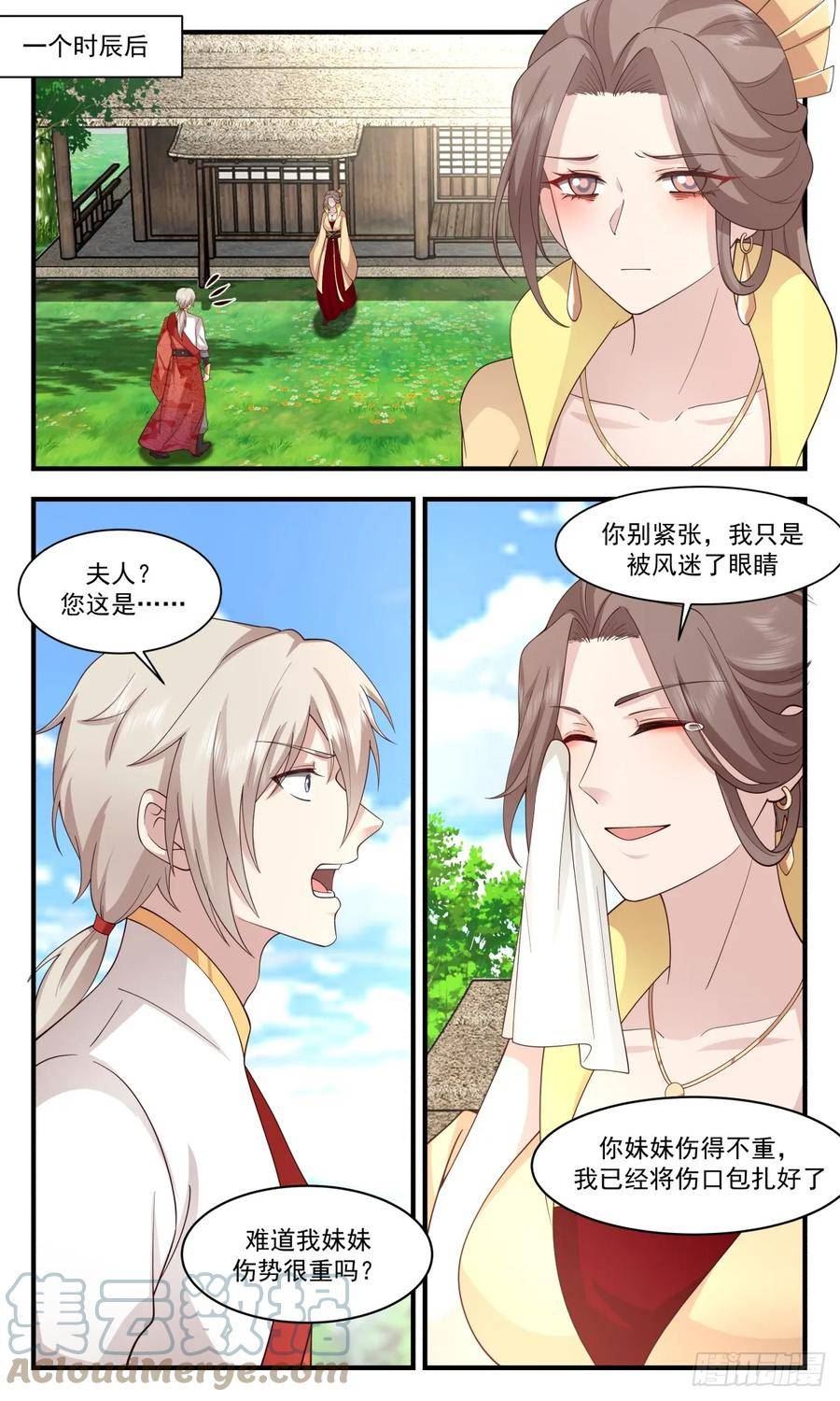 武炼巅峰29集完整版漫画,重返破碎天篇-身世之谜5图
