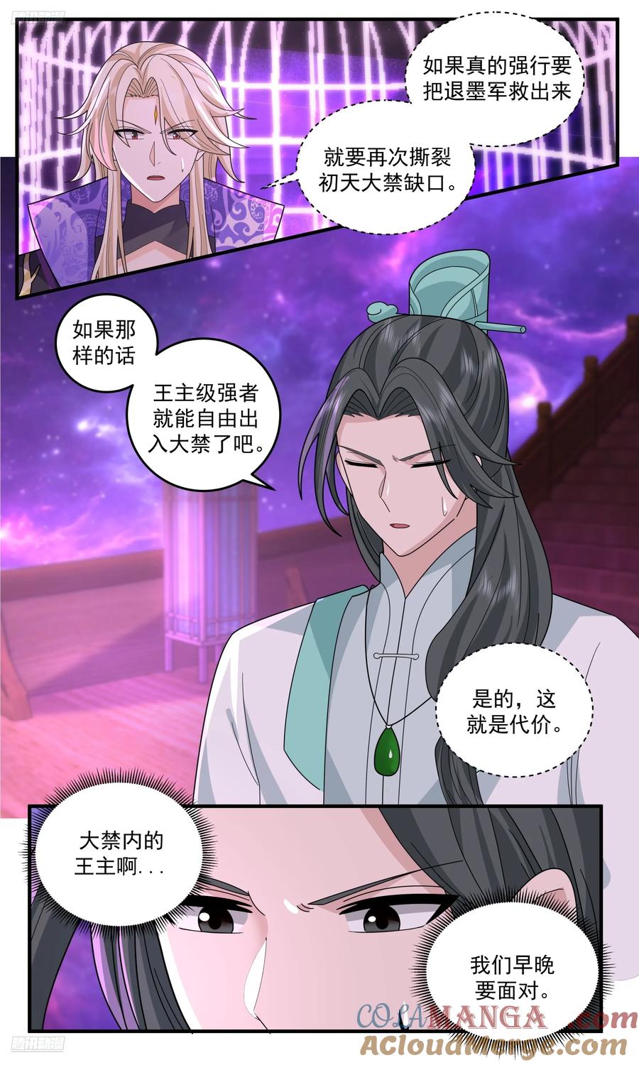 武炼巅峰动漫全集免费观看完整版星辰影院漫画,大决战篇-最后的底牌？4图