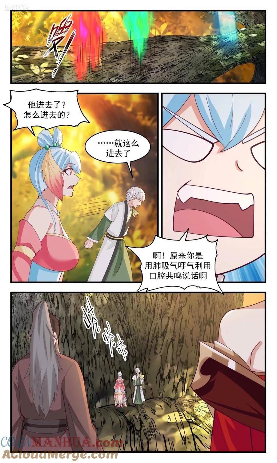 武炼巅峰29集完整版漫画,龙翔九天篇-内子苏颜3图