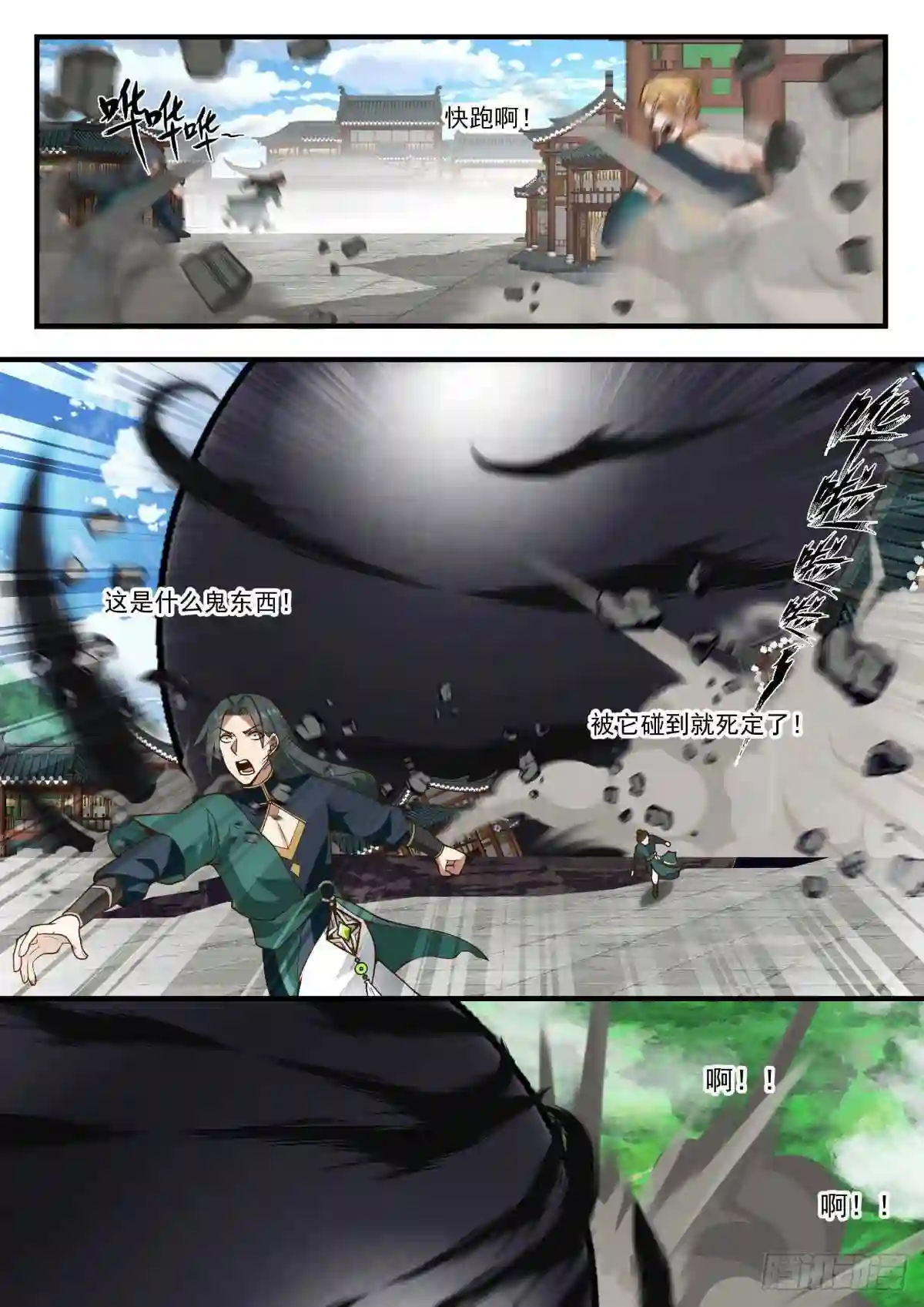 武炼巅峰最新章节笔趣阁无弹窗漫画,守护恒罗篇---这是个啥2图