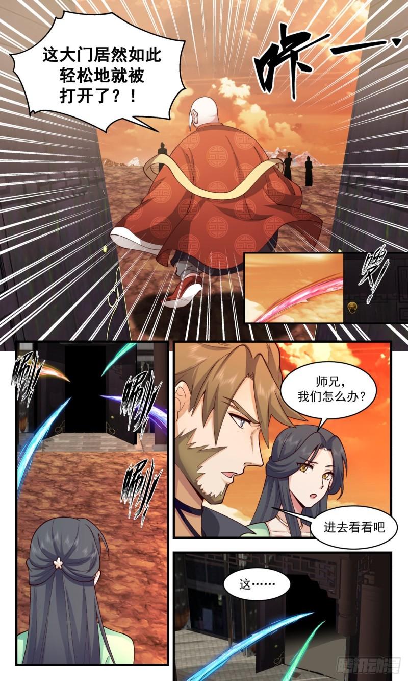 武炼巅峰在线观看漫画,第一栈篇-八门遁甲5图