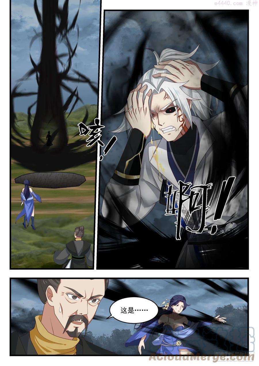 武炼巅峰女主漫画,杨开魔化2图